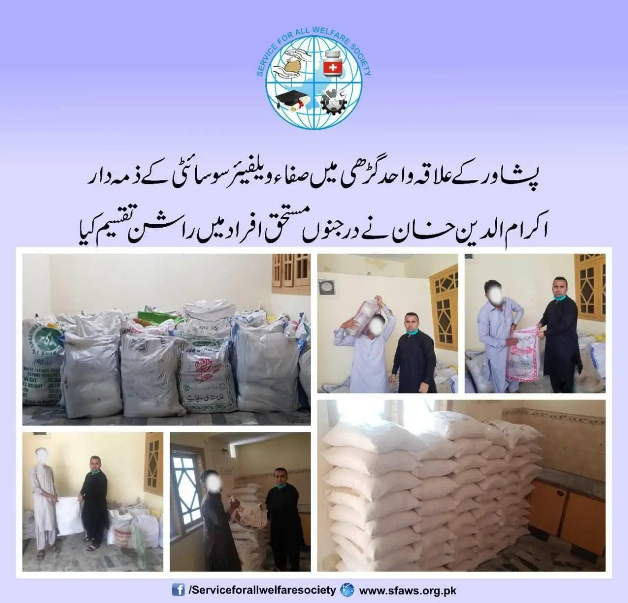 Ration distribution, Peshawar