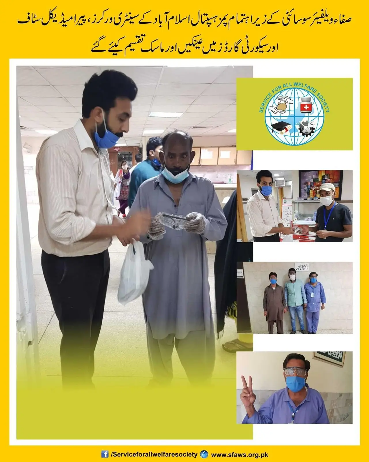 SFA campaign poster: protective goggles and masks handed to hospital workers at PIMS, Islamabad.