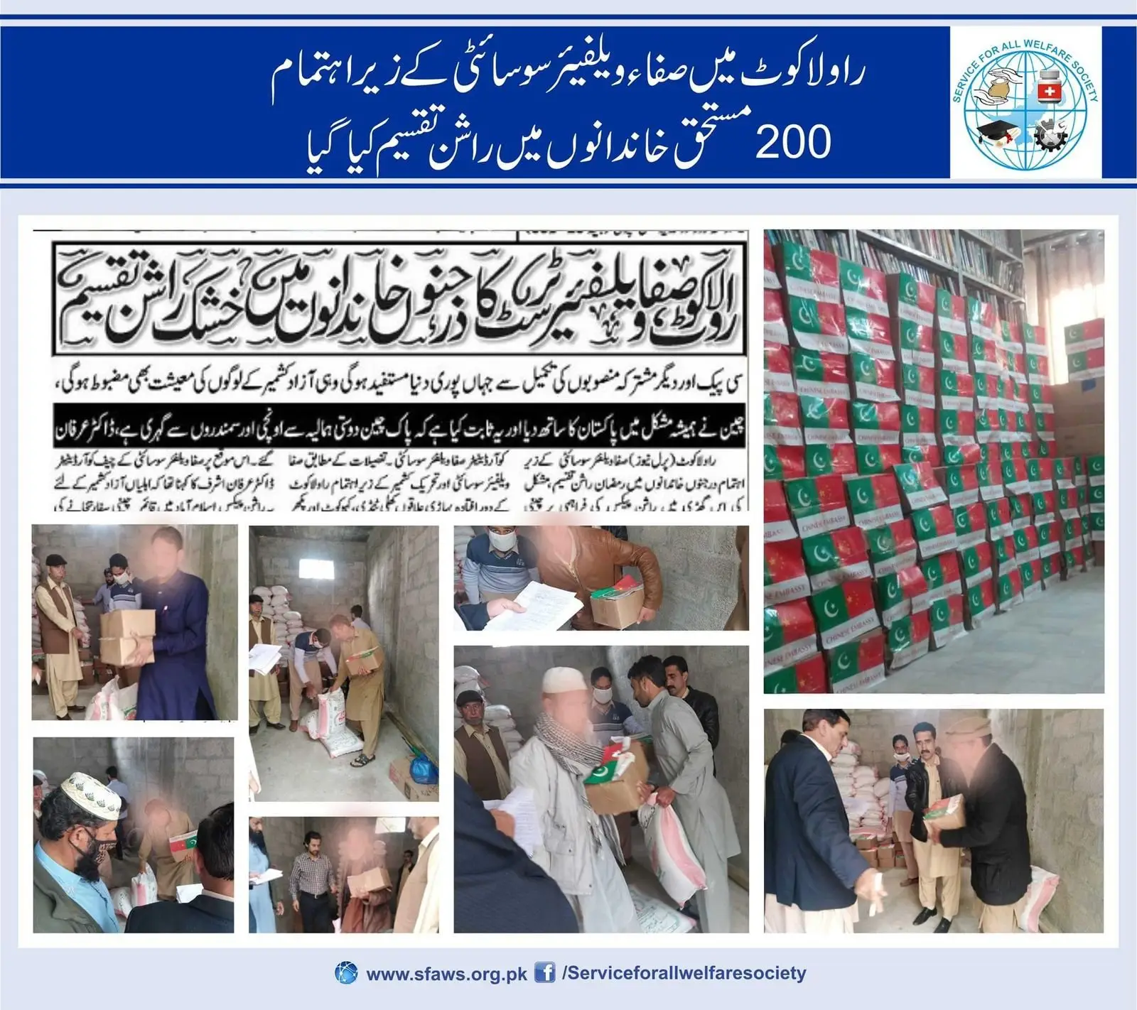 SFA campaign poster documenting ration distribution to 200 families in Rawalakot, Azad Kashmir.